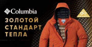 New Columbia Autumn-Winter 2022 collection