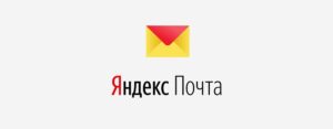 We get rid of advertising in Yandex mail for free